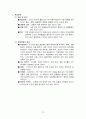 지구과학 임용고시 해양학 정리 73페이지