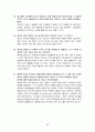지구과학 임용고시 해양학 정리 98페이지