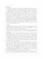 현대 사회 가정의 모습은 다양하다. 이 6가지 가정 유형 중 한 가지를 골라 지원해줄 수 있는 부모교육·지원·참여·협력 4가지에 대해 기술. 3페이지