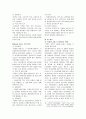 [행정페이퍼파이널] 고교 다양화 정책 - 자율형 공립고 4페이지