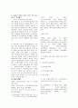 [행정페이퍼파이널] 고교 다양화 정책 - 자율형 공립고 6페이지