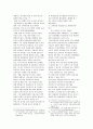 [행정페이퍼파이널] 고교 다양화 정책 - 자율형 공립고 11페이지