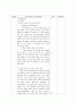 Lesson Plan for writing(the 4-day lesson plan), the 1st graders in middle school - Comparison/Contrast Paragraphs writing for Holiday  7페이지