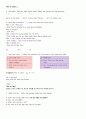[모의 실습 보고서-Lesson Plan] 중등 영어) Middle School English : Lesson 5. What is friendship? (Period 1~9 & 프리젠테이션 & 교과서 발췌) 19페이지