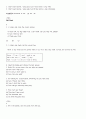 [모의 실습 보고서-Lesson Plan] 중등 영어) Middle School English : Lesson 5. What is friendship? (Period 1~9 & 프리젠테이션 & 교과서 발췌) 24페이지