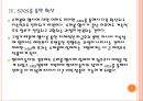 [슈퍼볼] 슈퍼볼(Super Bowl)의 경제학-현대자동차의 사례 보고서.PPT자료 13페이지