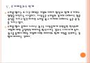[슈퍼볼] 슈퍼볼(Super Bowl)의 경제학-현대자동차의 사례 보고서.PPT자료 15페이지
