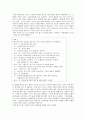 「비폭력대화」독후감 2페이지