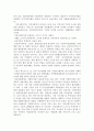 한국지역복지향상을 위한 당면과제 해결방안에 대하여 논하시오 2페이지