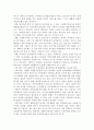 한국지역복지향상을 위한 당면과제 해결방안에 대하여 논하시오 4페이지