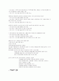 청소년미혼모'리틀맘'실태 5페이지