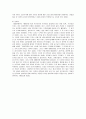 [영화 감상문] 인생 (活着/Lifetimes) 2페이지