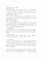 일본지역사회 2페이지