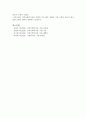 일본지역사회 3페이지