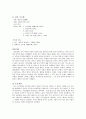 [영화 감상문] 목인의 신부 (驗身/The Wooden Man's Bride) 1페이지