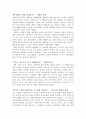 [독후감] 「불편해도 괜찮아」를 읽고 _ 김두식 저  2페이지
