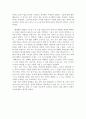 [독후감] 「불편해도 괜찮아」를 읽고 _ 김두식 저  4페이지