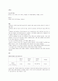 [아주대-생물학실험] (결과) 식물의 호흡 4페이지