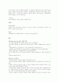 [아주대-생물학실험] (결과) DNA의 구조 및 추출 & DNA 전기영동 5페이지