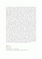 [아주대-생물학실험] (결과) DNA의 구조 및 추출 & DNA 전기영동 7페이지