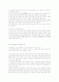 지능이론 & 측정도구 - 지능이란 무엇인지 개념에 대하여 설명, 지능을 측정하는 방법과 측정도구에 대하여 설명 4페이지