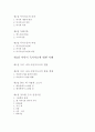 [국어교육] 어린이 독서지도론 요약, 정리 2페이지