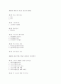 [국어교육] 어린이 독서지도론 요약, 정리 3페이지