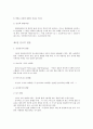 [국어교육] 어린이 독서지도론 요약, 정리 9페이지