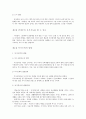 [국어교육] 어린이 독서지도론 요약, 정리 10페이지