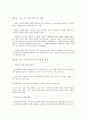 [국어교육] 어린이 독서지도론 요약, 정리 14페이지