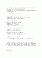 [국어교육] 어린이 독서지도론 요약, 정리 18페이지