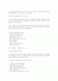 [국어교육] 어린이 독서지도론 요약, 정리 20페이지