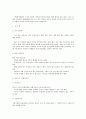 [국어교육] 어린이 독서지도론 요약, 정리 21페이지