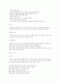 [국어교육] 어린이 독서지도론 요약, 정리 22페이지