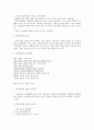 [국어교육] 어린이 독서지도론 요약, 정리 26페이지