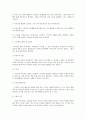 [국어교육] 어린이 독서지도론 요약, 정리 33페이지