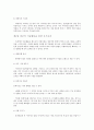 [국어교육] 어린이 독서지도론 요약, 정리 34페이지