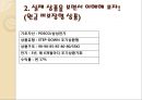 ELS/DLS의 모든 것!.ppt 9페이지