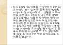 ELS/DLS의 모든 것!.ppt 13페이지