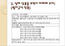 ELS/DLS의 모든 것!.ppt 15페이지