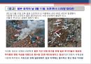 엔캐리트레이드의 동향과 파급효과.PPT자료 8페이지