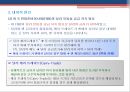 엔캐리트레이드의 동향과 파급효과.PPT자료 13페이지