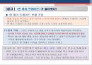 엔캐리트레이드의 동향과 파급효과.PPT자료 16페이지