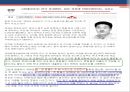 엔캐리트레이드의 동향과 파급효과.PPT자료 19페이지