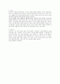 희곡의 사상과 흐름 2페이지