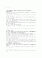 문학이란 무엇인가 - 문학의 기초 1페이지