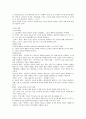 소설의 주제 3페이지