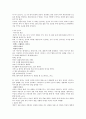 시적 비유 3페이지