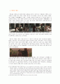 [영화 감상문] 미션 (The Mission) 2페이지
