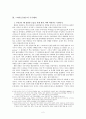 [영화 분석] 파이트 클럽 (Fight club) 1999 3페이지